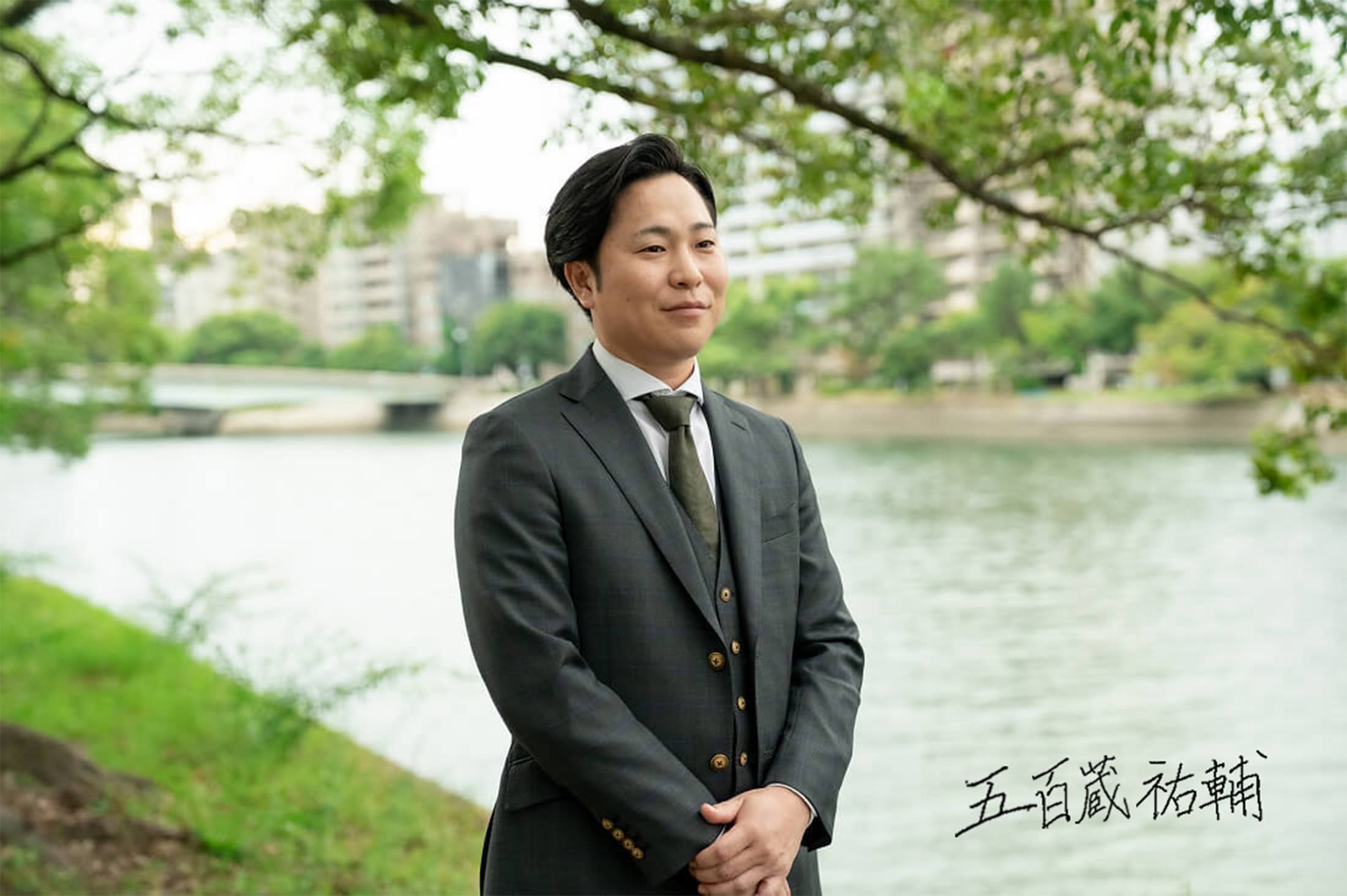 代表取締役　五百蔵